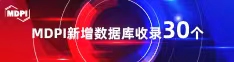 台湾特级黄片喜报 | 11月，30个期刊被数据库收录！